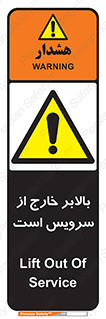  , آسانسور , خراب , 