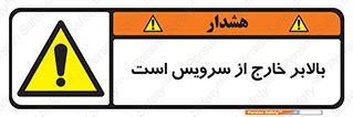  , آسانسور , خراب , 