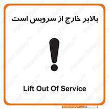  , آسانسور , خراب , 