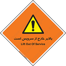  , آسانسور , خراب , 