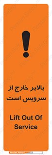  , آسانسور , خراب , 