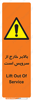  , آسانسور , خراب , 