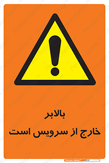  , آسانسور , خراب , 