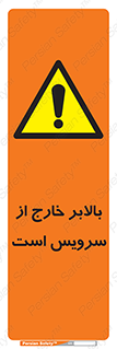  , آسانسور , خراب , 