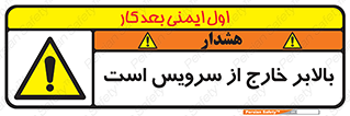  , آسانسور , خراب , 
