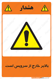  , آسانسور , خراب , 