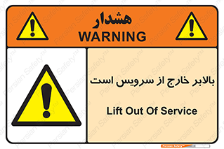  , آسانسور , خراب , 