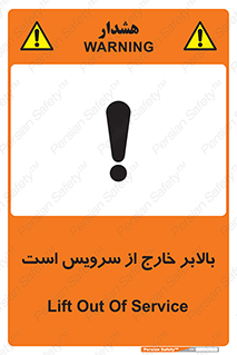  , آسانسور , خراب , 