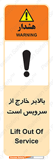  , آسانسور , خراب , 