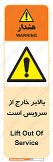  , آسانسور , خراب , 
