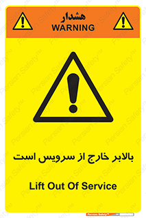  , آسانسور , خراب , 
