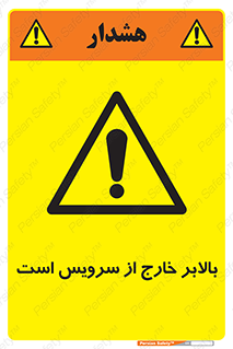  , آسانسور , خراب , 