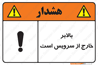  , آسانسور , خراب , 