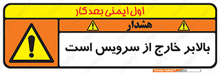  , آسانسور , خراب , 
