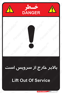  , آسانسور , خراب , 