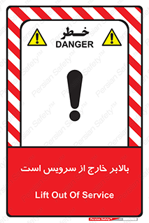  , آسانسور , خراب , 