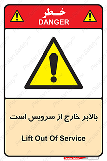  , آسانسور , خراب , 