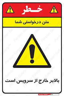  , آسانسور , خراب , 