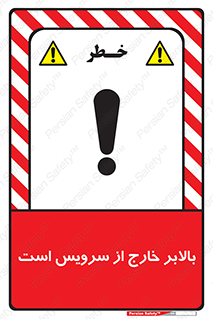  , آسانسور , خراب , 