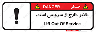  , آسانسور , خراب , 