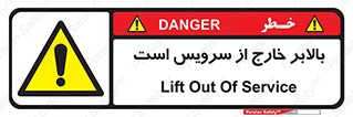  , آسانسور , خراب , 