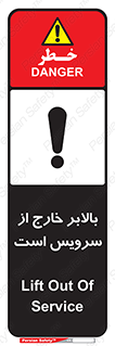  , آسانسور , خراب , 