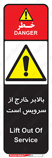  , آسانسور , خراب , 