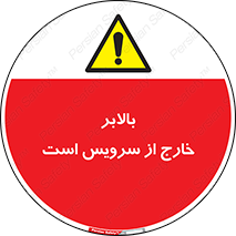  , آسانسور , خراب , 