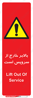  , آسانسور , خراب , 