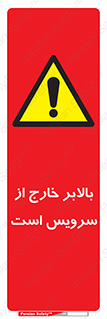  , آسانسور , خراب , 