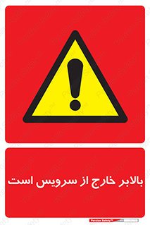  , آسانسور , خراب , 