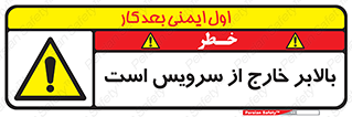  , آسانسور , خراب , 