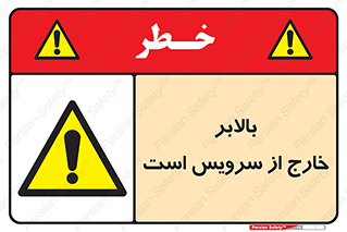  , آسانسور , خراب , 