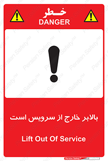  , آسانسور , خراب , 