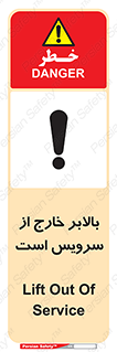 , آسانسور , خراب , 