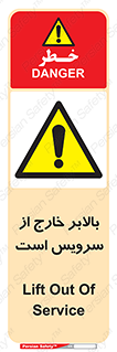  , آسانسور , خراب , 
