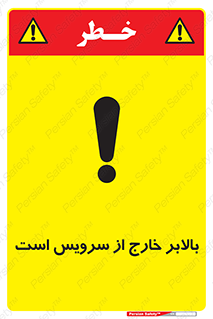  , آسانسور , خراب , 
