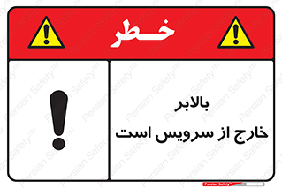  , آسانسور , خراب , 