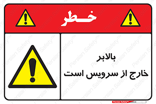  , آسانسور , خراب , 