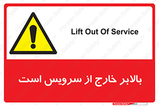  , آسانسور , خراب , 
