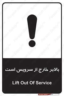  , آسانسور , خراب , 