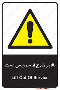  , آسانسور , خراب , 