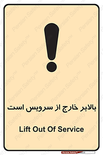 , آسانسور , خراب , 