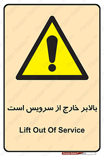  , آسانسور , خراب , 