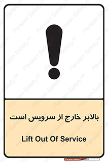  , آسانسور , خراب , 