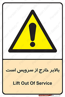  , آسانسور , خراب , 