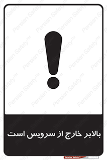  , آسانسور , خراب , 