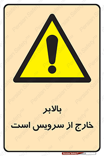  , آسانسور , خراب , 