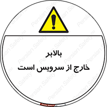  , آسانسور , خراب , 