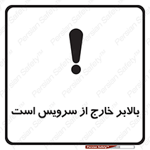  , آسانسور , خراب , 